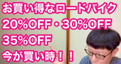 完成車外しの『 ９２００デュラエース　パワメ付きクランク 』超特化セール！！　＆　スペシャライズド シューズセール