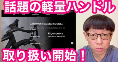 ８月１９・２０日（火曜・水曜）お休みとなります。　＆　新規取扱ブランドと人気のパーツなど入荷商品ご紹介！！