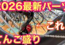 修理・メンテナンスのお客様へのお願い　＆　サイクルパーツ合同展示会　動画にまとめました！