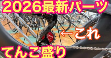 修理・メンテナンスのお客様へのお願い　＆　サイクルパーツ合同展示会　動画にまとめました！
