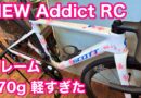 ２月中の営業スケジュールについて。　＆　スコット・NEW アディクトRC TEAM ！！