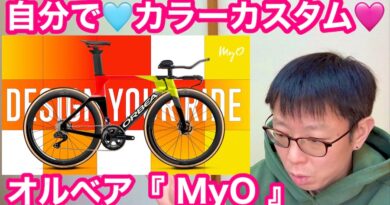 オルベア　オルカ　カラーカスタム　！！　＆　超軽量ホイール　FARSPORTS  『 S4 』入荷