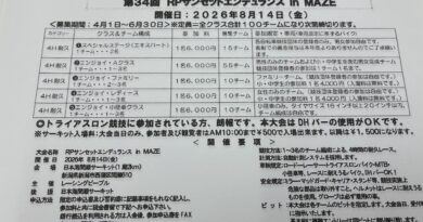 【 重要 】明日 ６月１８日（木）の営業について。　＆　８月１４日開催 間瀬サーキット４時間耐久レース 参加者募集！！