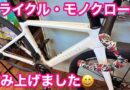 8月1・2日 YOELEO試乗会とオフ会開催！！　＆　LAZER  最高峰ヘルメットが３０〜４０％OFF セール