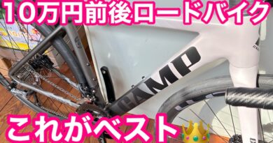 １０万円前後でこのロードバイクがベストバイ　＆　オルベア・グラベルロード TERRA H50 入荷！！